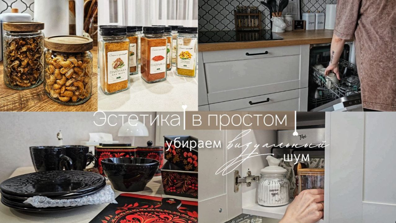 Закончила организацию шкафов на кухне | Мотивация | Новые баночки для специй | Покупки для дачи смотреть онлайн