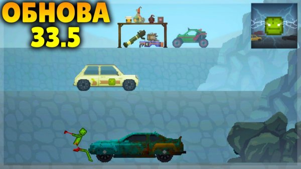 ОБНОВА 33.5! КАРТА ШОССЕ, ПАРАЗИТ, НОВЫЕ БОМБЫ И ДРУГОЕ! MELON PLAYGROUND