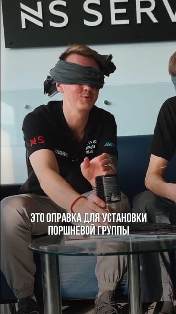 Угадываем запчасти с закрытыми глазами смотреть онлайн