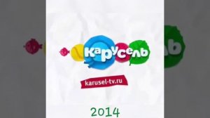 История логотипа канала: Карусель #карусель #годы #телеканал