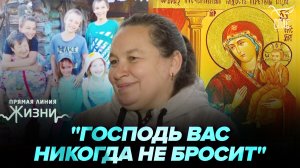 Многодетная мама шестерых детей родила вопреки осуждению родных. Прямая линия жизни