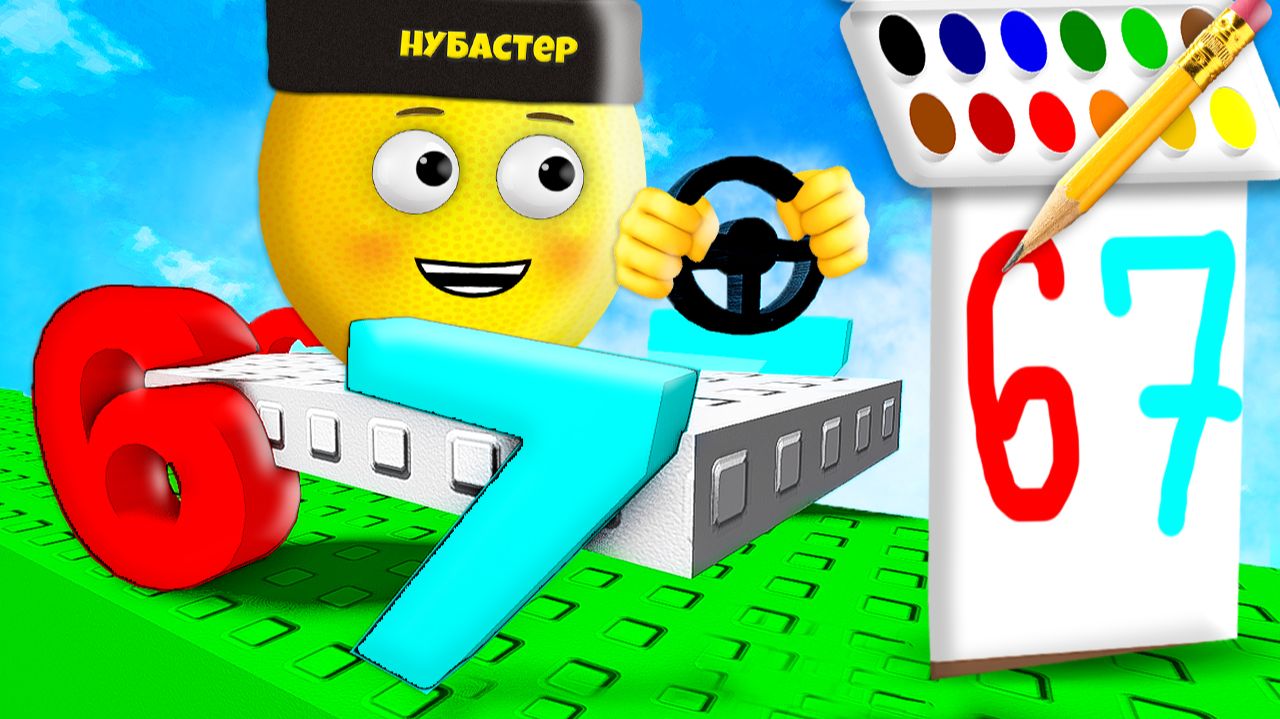 РИСУЮ 67 КОЛЕСА ДЛЯ МАШИНЫ ЧТОБЫ ПРОЙТИ в ROBLOX! смотреть онлайн