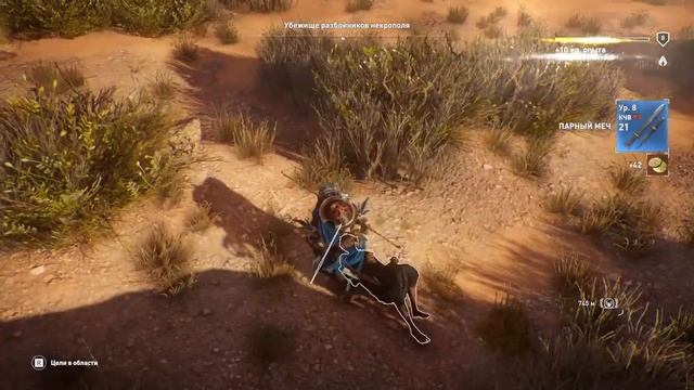 Assassins creed origins часть 2 смотреть онлайн