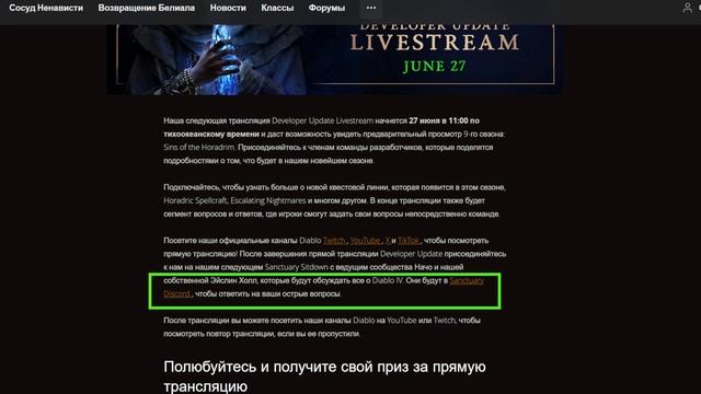 Диабло 4, Сезон 9: ВСЁ самое важное — 27 июня! Диабло 4 Новости. смотреть онлайн