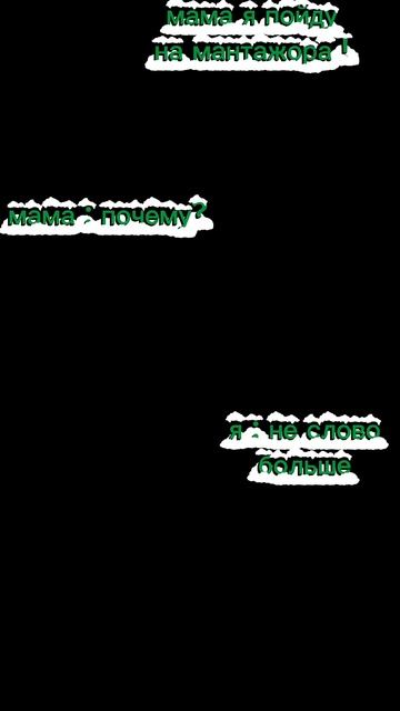 ребят скажите норм?
