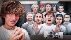 Собрал 50 Блогеров Чтобы Узнать Их СЕКРЕТ ! ( Андрей Кокошка)