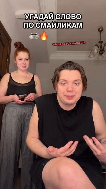 УГАДАЛ?🫣 смотреть онлайн