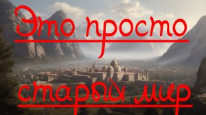 Блюз, блюз рок, рок. Это просто старый мир