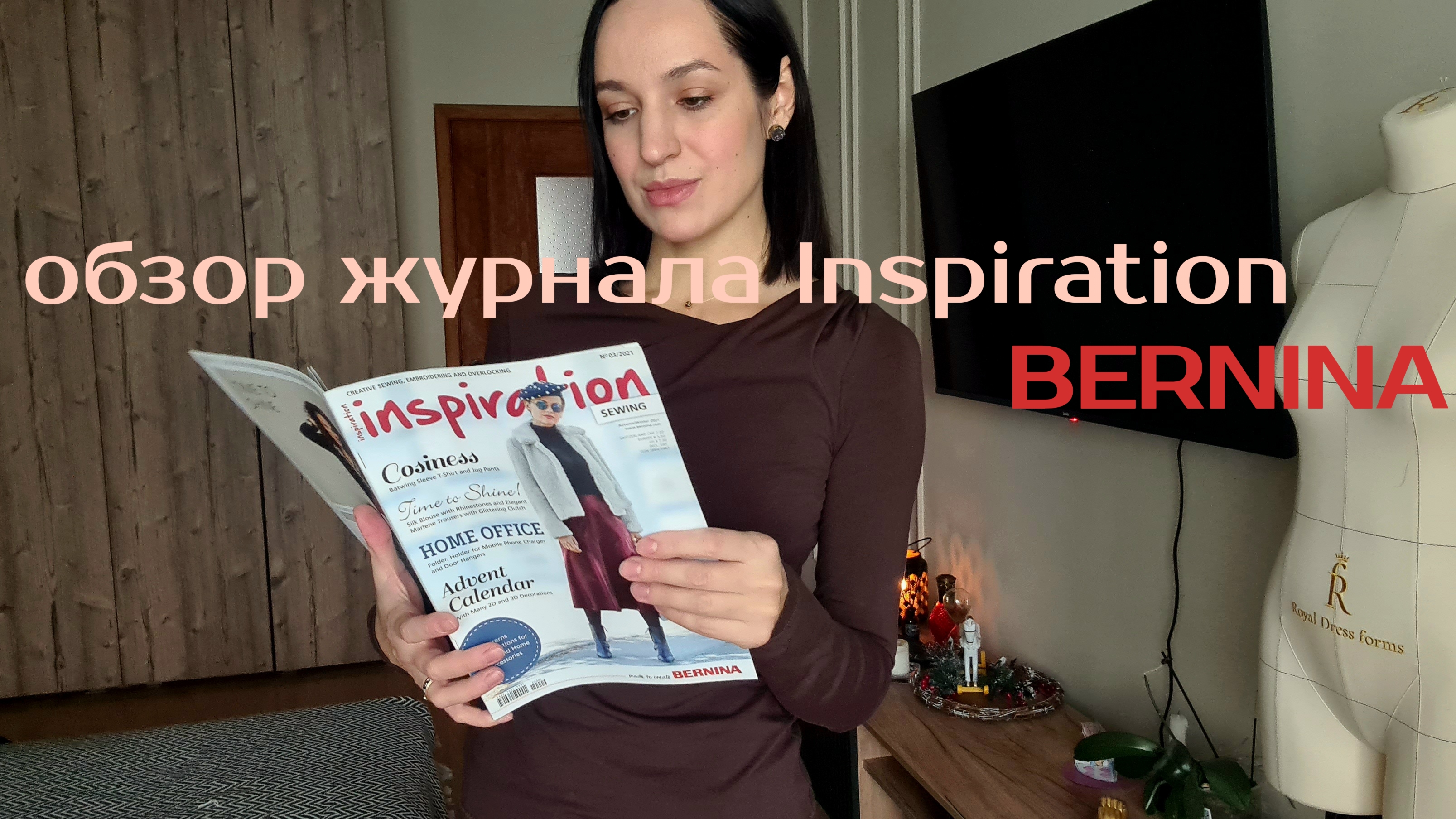 Обзор журнала Inspiration от Bernina