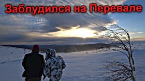 ✅Ночь на перевале Дятлова БЕЗ ПАЛАТКИ 😱 Манси нас спас 🔧 ФИНАЛ 💥 вызываем лавину фейерверком