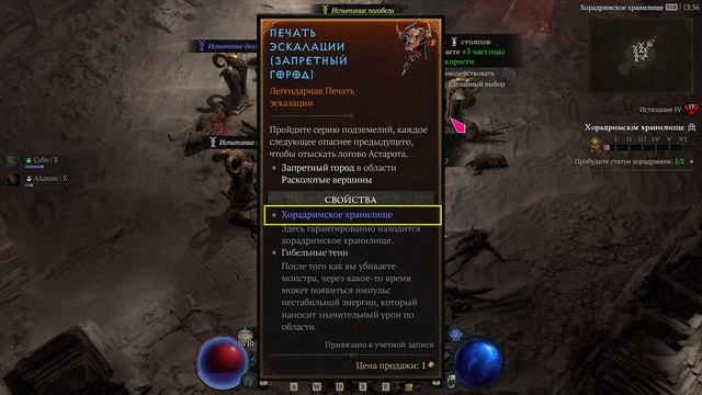 ВСЁ о Новых Подземельях Кошмара. Диабло 4 : Полное подробное руководство для новичков. смотреть онлайн