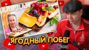 ДЖЕНТЛ ГУСЬ смотрит "НЕОЖИДАННЫЙ сэндвич на ГРИЛЕ для милых дам от ВАСИЛИЯ ЕМЕЛЬЯНЕНКО"