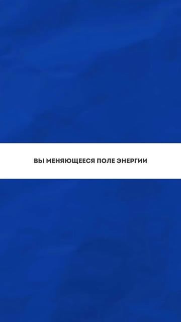 Как менять свой магнетизм?