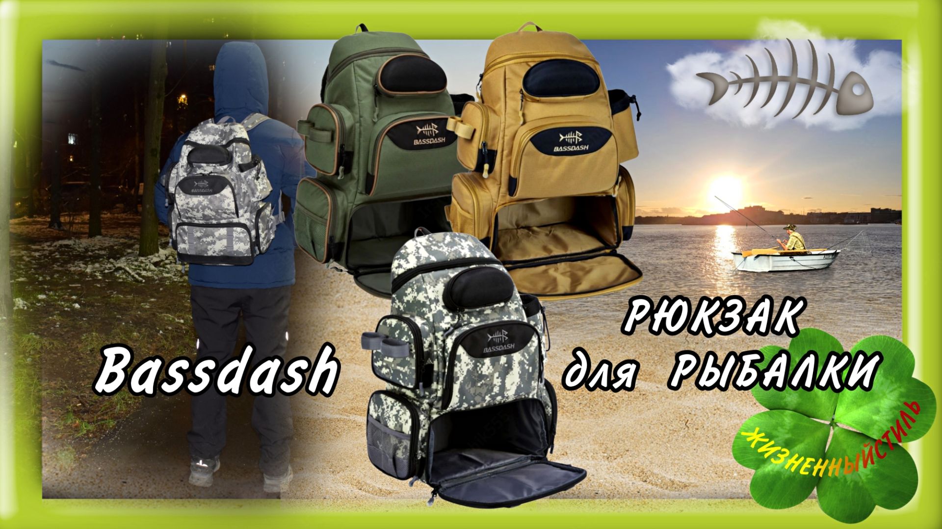 Bassdash РЮКЗАК для рыбалки Арт: ALI2855182003 смотреть онлайн