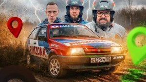 ЖЁСТКАЯ ГОНКА с НИКИТОСОМ и ЮРИЧЕМ - Построил СОВЕТСКУЮ РАЛЛИ машину...