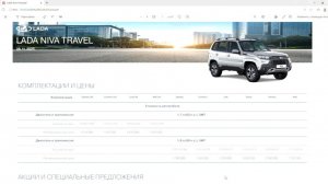 Нива Тревел 1.8 90л.с. Новые комплектации и цены.