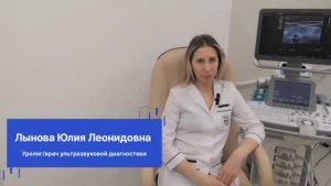 Подготовка для УЗИ органов мочеполовой системы