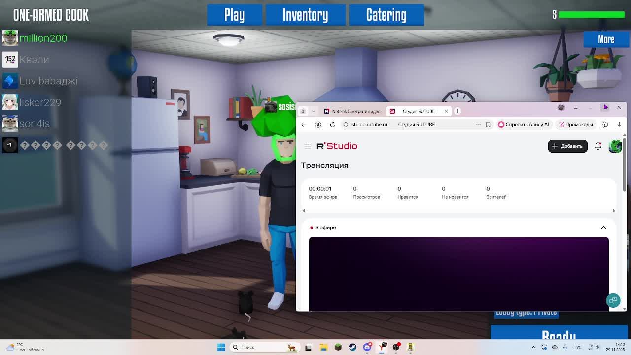 снова готовим еду в симуляторе повапа