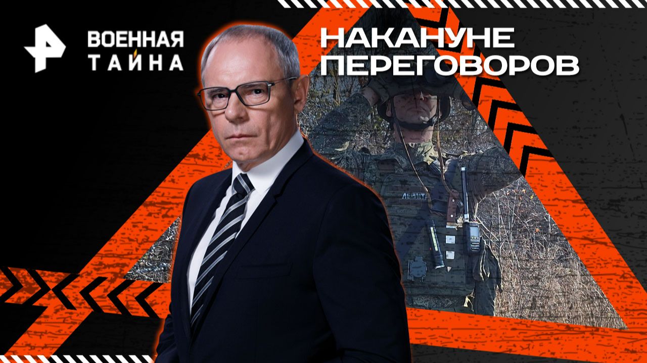 Накануне переговоров — Военная тайна с Игорем Прокопенко (29.11.2025) смотреть онлайн