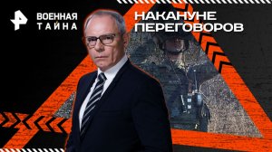 Накануне переговоров — Военная тайна с Игорем Прокопенко (29.11.2025)