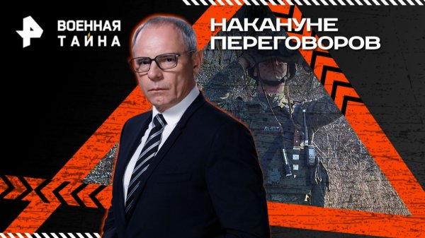 Накануне переговоров — Военная тайна с Игорем Прокопенко (29.11.2025)