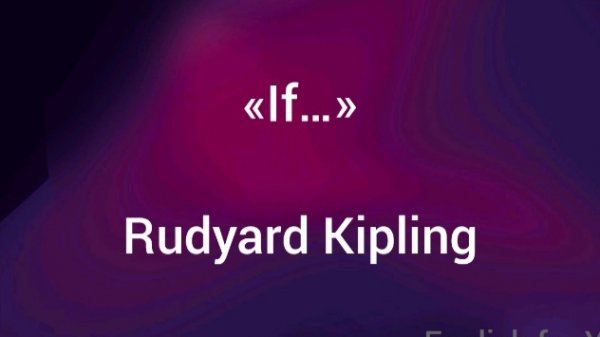 "If.. " by Rudyard Kipling