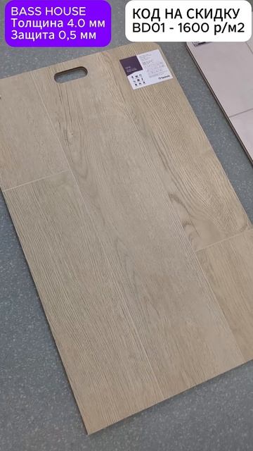 Акция SPC кварцвинил Таркетт SPC замковый от 1000 руб/м2