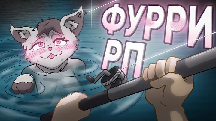 Гнёт удочку от КРУПНЯКА !!! Рыбалка на ФУРРИ сервере в GTA 5 RP !!! смотреть онлайн