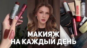 Макияж глаз в стиле OLD MONEY | Лучшая коричневая тушь | Krygina Cosmetics, Romanovamakeup, For Me