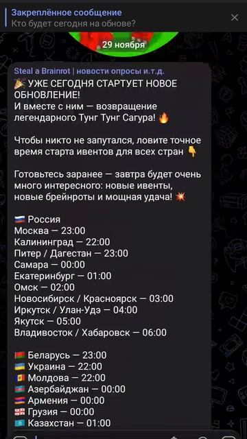 лучший чат про укради брейнрот