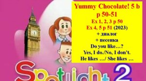 English Spotlight 2 p 50-51 Yummy Chocolate! Английский Спотлайт 2 стр 50-51