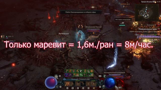 ЛУЧШИЙ способ фарма Золота в Сезоне 9. Диабло 4 Подробный Гайд. смотреть онлайн