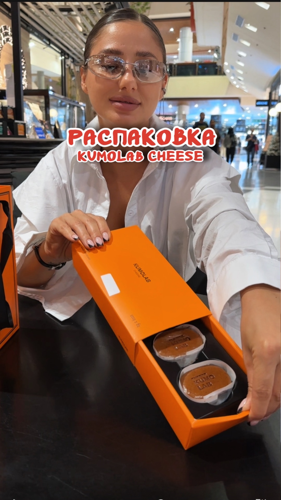 РАСПАКОВКА Kumolab Cheese