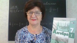 Алгебра 7 класс. А. Г. Мордкович. Упражнение номер 25.18.