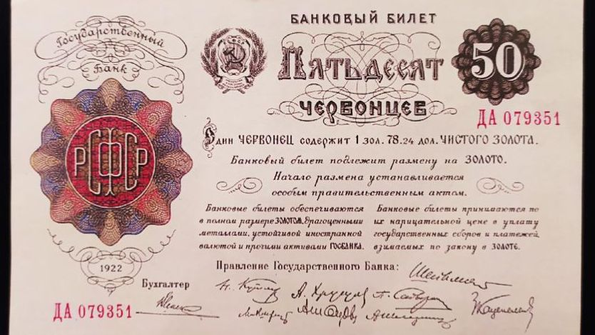 В денежном обращении советской России появились новые банкноты – советские червонцы смотреть онлайн