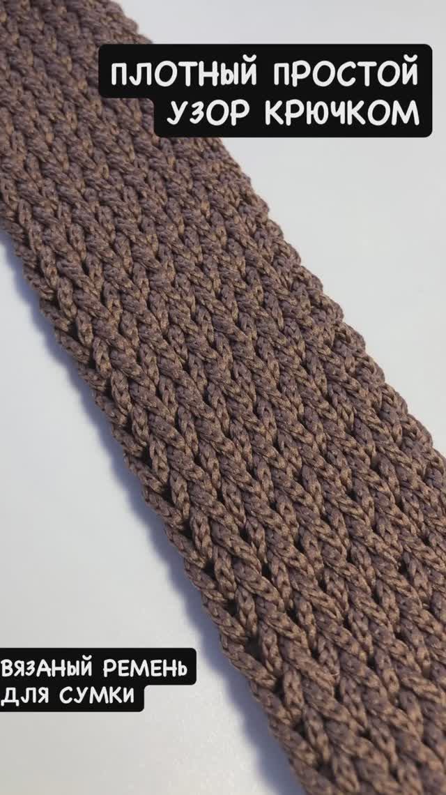 Вяжем крючком узор галочки в технике тунисского вязания. Лицевая гладь крючком самый простой способ смотреть онлайн