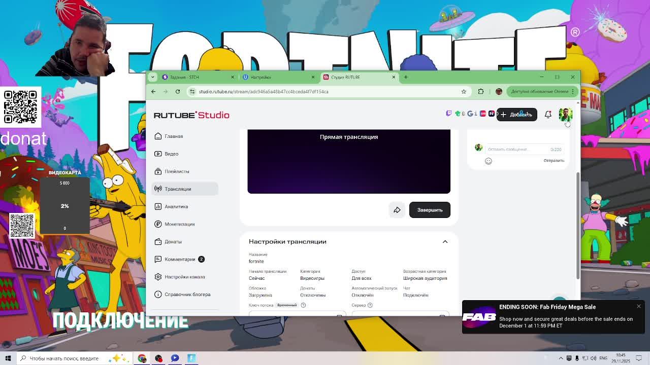 fortnite смотреть онлайн
