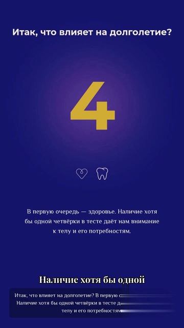 Нумерология Долголетия смотреть онлайн