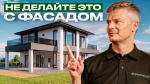 Кирпич - дорого?! Штукатурка - трескается!? Мифы о фасадах, в которые вы верите