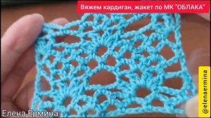 🧶Вяжем кардиган, жакет для всех сезонов и фигур -   крючком без сложных расчетов и с удовольствием!
