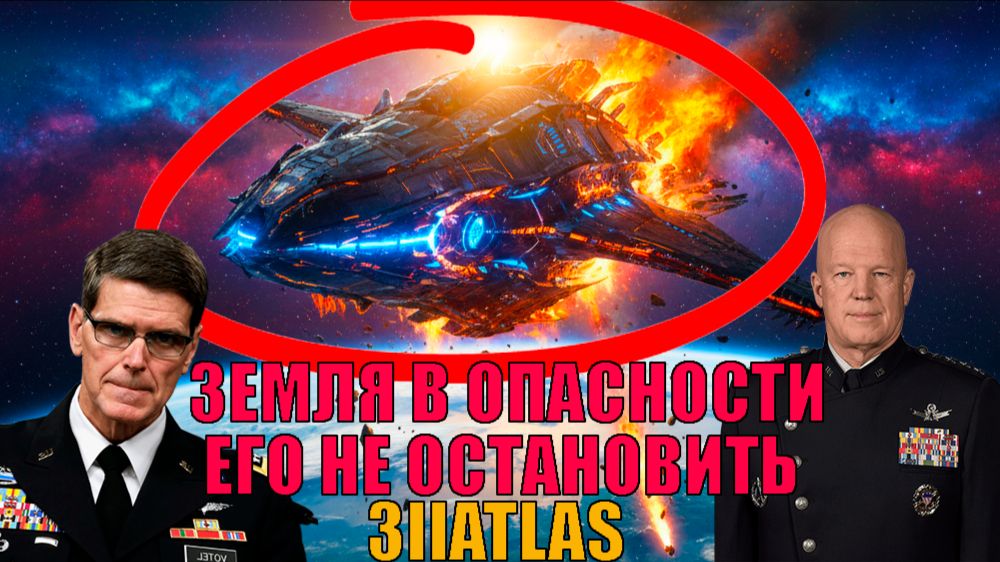 ООН активировала планетарную защитуот НЛО / мир встревожен приближением к Земле объекта 3I_ATLAS смотреть онлайн