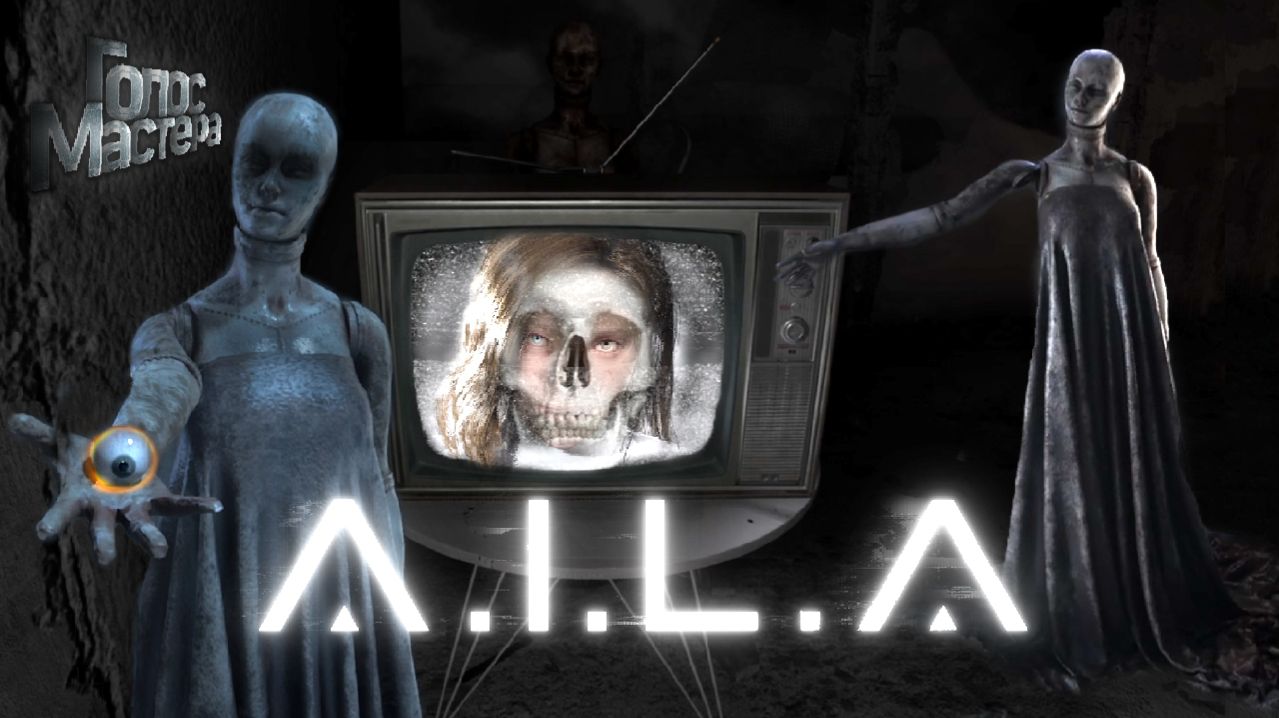 Запугает ли нас ИИ ? / A.I.L.A (ч.2)  #rus #newgame #top #indiegame #horror