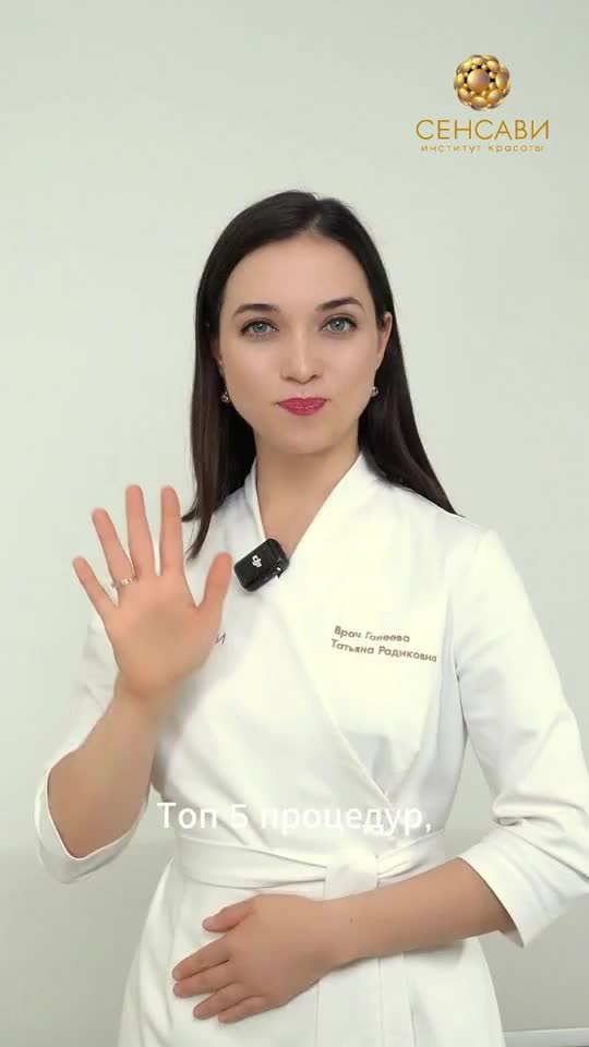 Топ 5 процедур, которые выбирают мужчины. смотреть онлайн