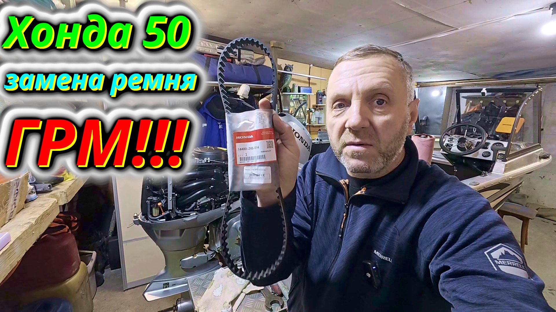ПОДРОБНАЯ ЗАМЕНА РЕМНЯ ГРМ на лодочном моторе Honda 50 смотреть онлайн