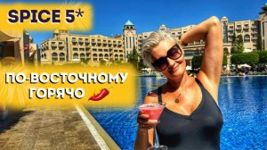 Spice Hotel Белек 5* Такого туалета я не видела