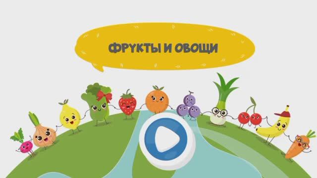 Мульт-развивашка — детский развивающий мультфильм. смотреть онлайн