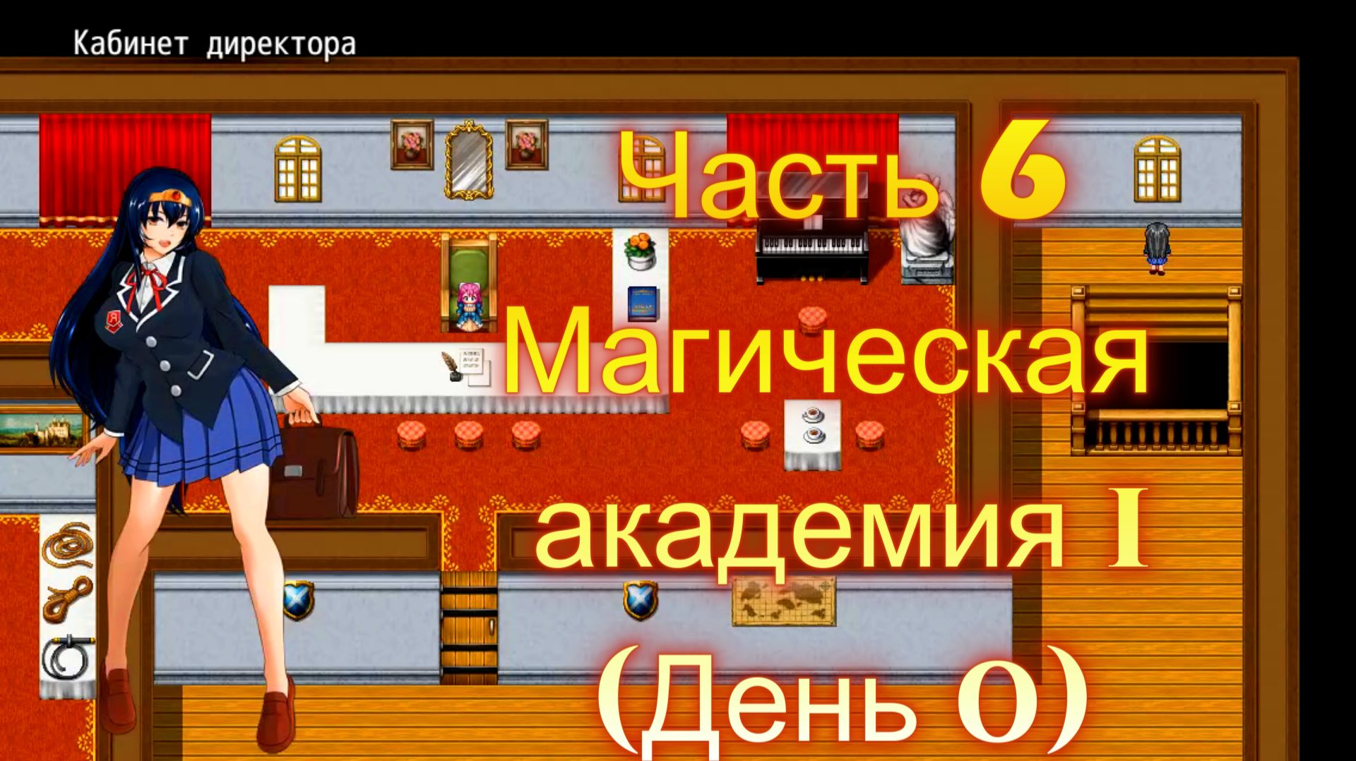 Cursed Armor (2.01) Ч6. Линия гипноза: Магическая академия ч1 (день 0)