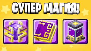 СУПЕР МАГИЧЕСКИЙ МОД ► LP СтоунБлок 4 #6 ► Майнкрафт Выживание с Модами
