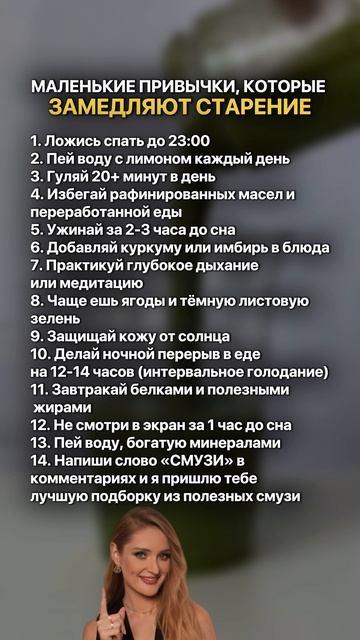 Напиши слово Смузи в комментариях и я пришлю тебе подборку из вкусных смузи от меня ❤️🔥 смотреть онлайн