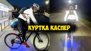 Огромные скидки на Darevie! Освежите свой образ и будьте заметны на дорогах! 💥🚴